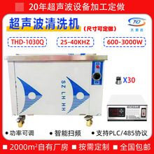 五金零件光学玻璃超声波清洗机工业用除油污洗碗机清洗清洁工业级