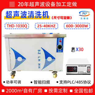 Hardware Parts, Optical Glass, Ultrasonic Cleaning Machine, Industrial Degreasing Dishwasher, Multi-Frequency Cleaning