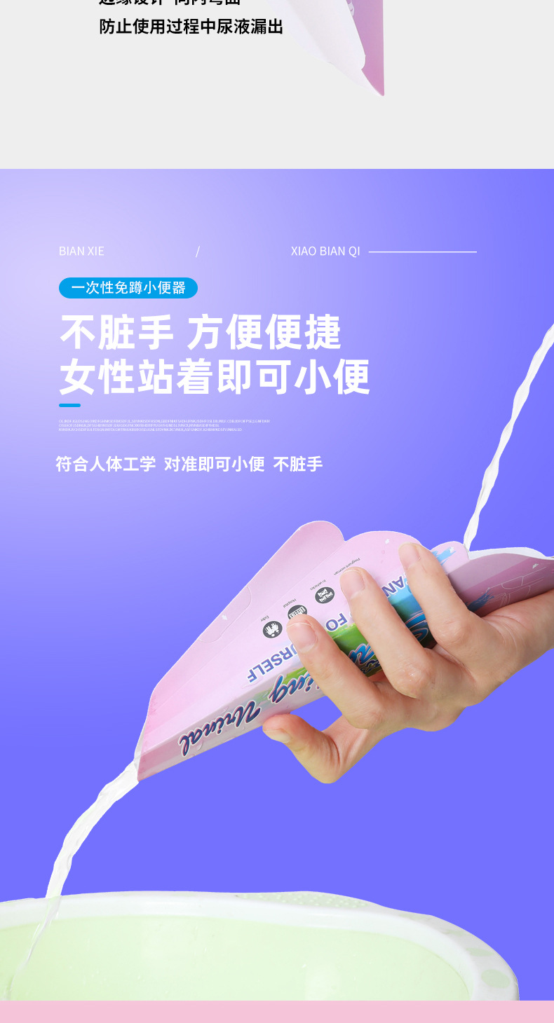 Foldable Disposable Squat-Free Urination Device for Pregnant Women Traveling in Self-Driving Cars, Standing Car-Mounted Emergency Portable Paper Urine Cup