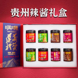 辣三娘辣椒酱贵州辣酱礼盒辣椒混装下饭酱辣椒酱佐餐拌饭拌面