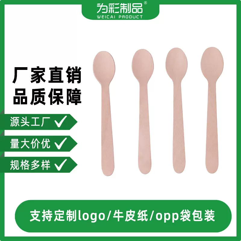 厂家批发可降解一次性桦木刀叉勺更冰淇淋木勺木餐具勺子环保餐具