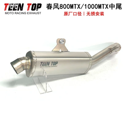 Motorcycle Stainless Steel Exhaust Pipe: Motorcycle exhaust pipe
