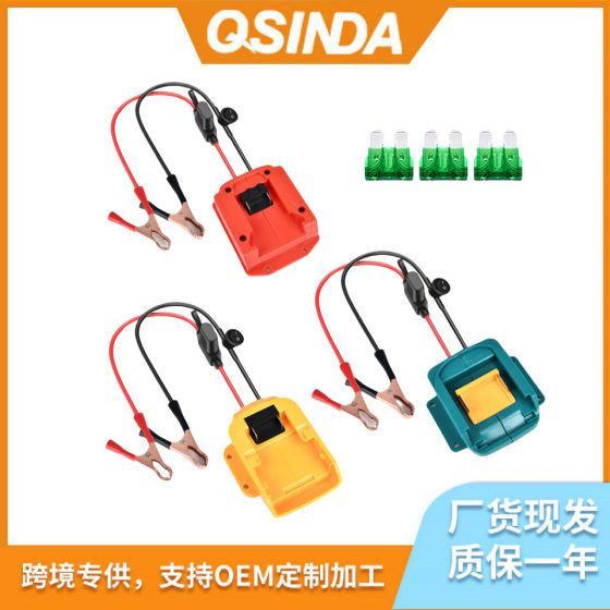 Car emergency igniter is suitable for Makita Dewei Miwachi 18-20V battery jumper cable clamp starter