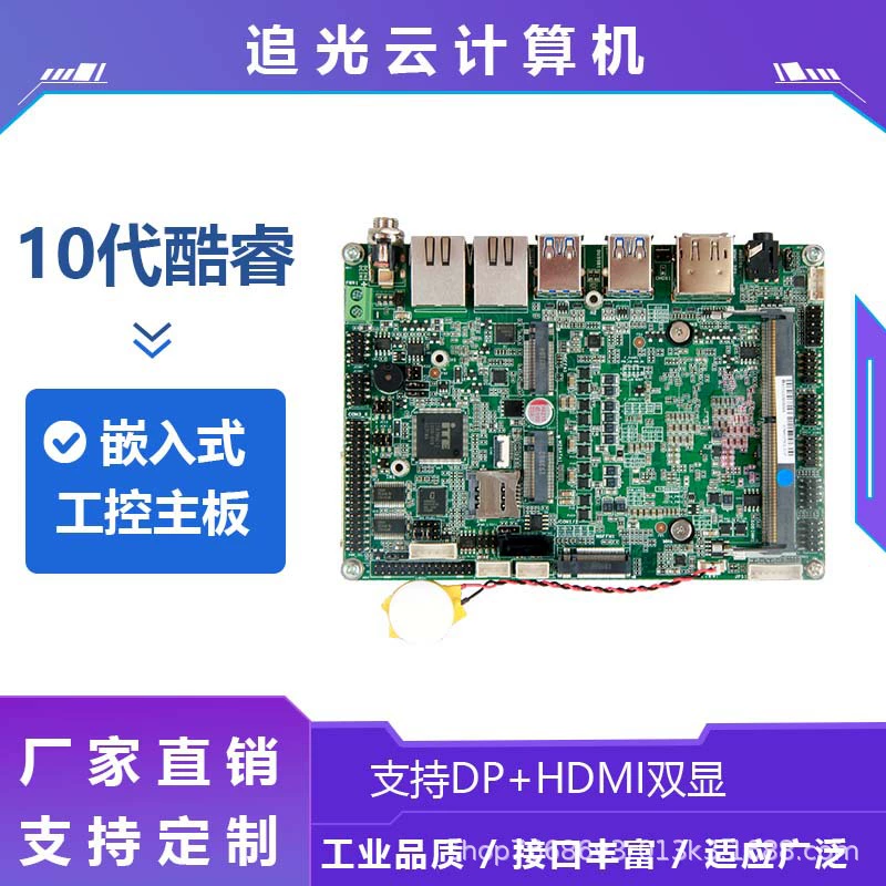 Материнская плата, малый ноутбук, Intel Core i3, Intel Core i5, Intel Core i7, 10.5", 5"