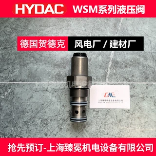 机床用HYDAC贺德克WSM08130D-01-C-V-0球阀 电磁换向阀