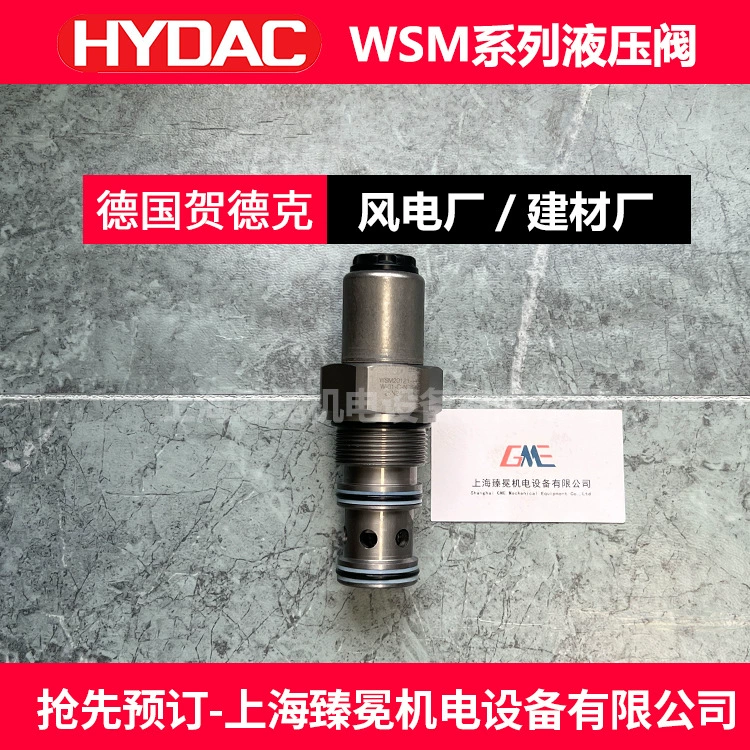 Электромагнитный клапан Hedec WSM08130D-01M-C-N-24DG на заводе по производству автомобилей Hydac