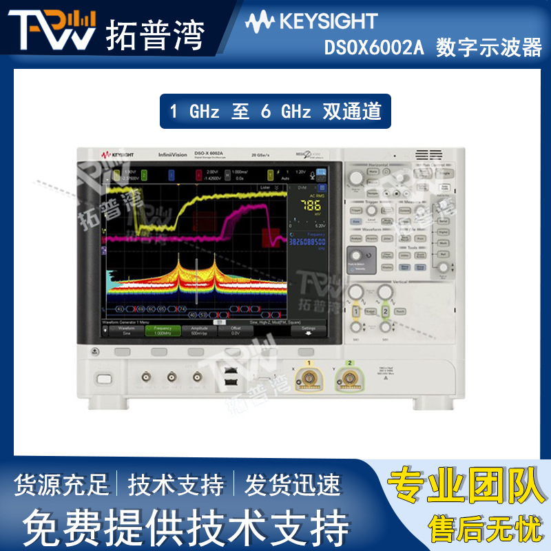 Keysight 是德科技 1 GHz 至 6 GHz 双通道 DSOX6002A 数字示波器