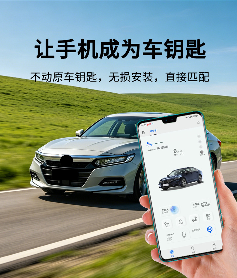 Suitable for Honda Crv, Mobile Phone Control of the Car, Remote Start, Digital Key Modification, No Need to Bury the Key, Anti-Theft