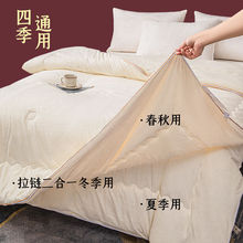 棉被四季通用子母被子被芯二合一拉链款加厚保暖a类大豆纤维冬天