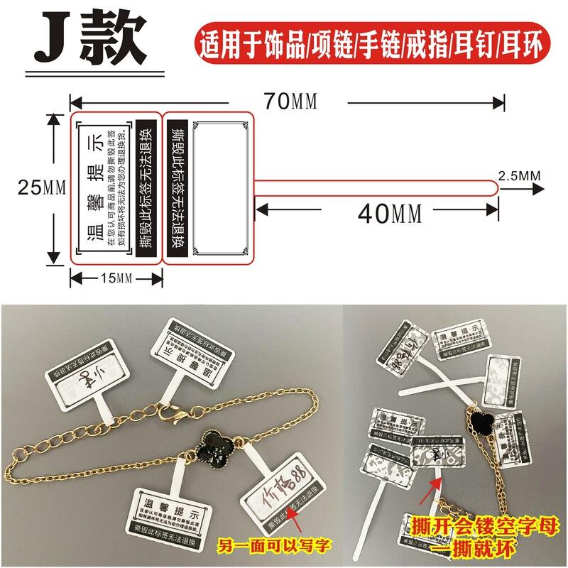 ジュエリー取り外し防止ラベルアクセサリー盗難防止バックル返品防止ラベルステッカーアクセサリー引き裂き防止ステッカー偽造防止|undefined