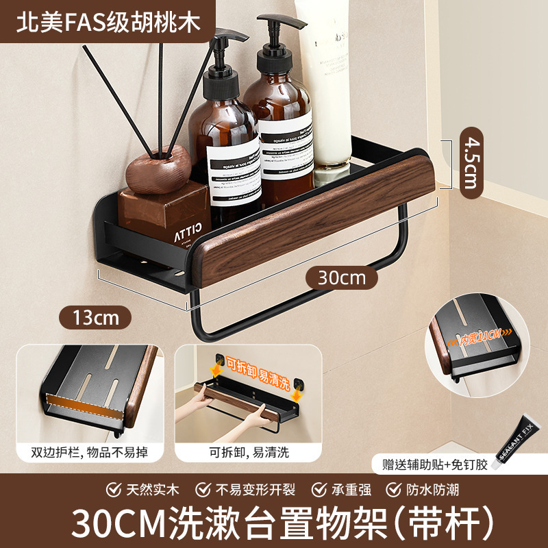 吹风机置物架电吹风挂墙上吹风筒置不锈钢中古风胡桃木吹风机架|undefined