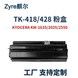 �m�þ���TK-418 TK-428ī�� KYOCERA KM-1635 2035 2550�ۺ� ̼��