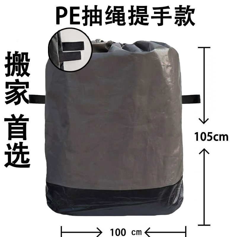 宅配便中継袋梱包袋物流編み物袋を大きくして、引っ越しを厚くして大きな袋のジッパー金を収納する|undefined