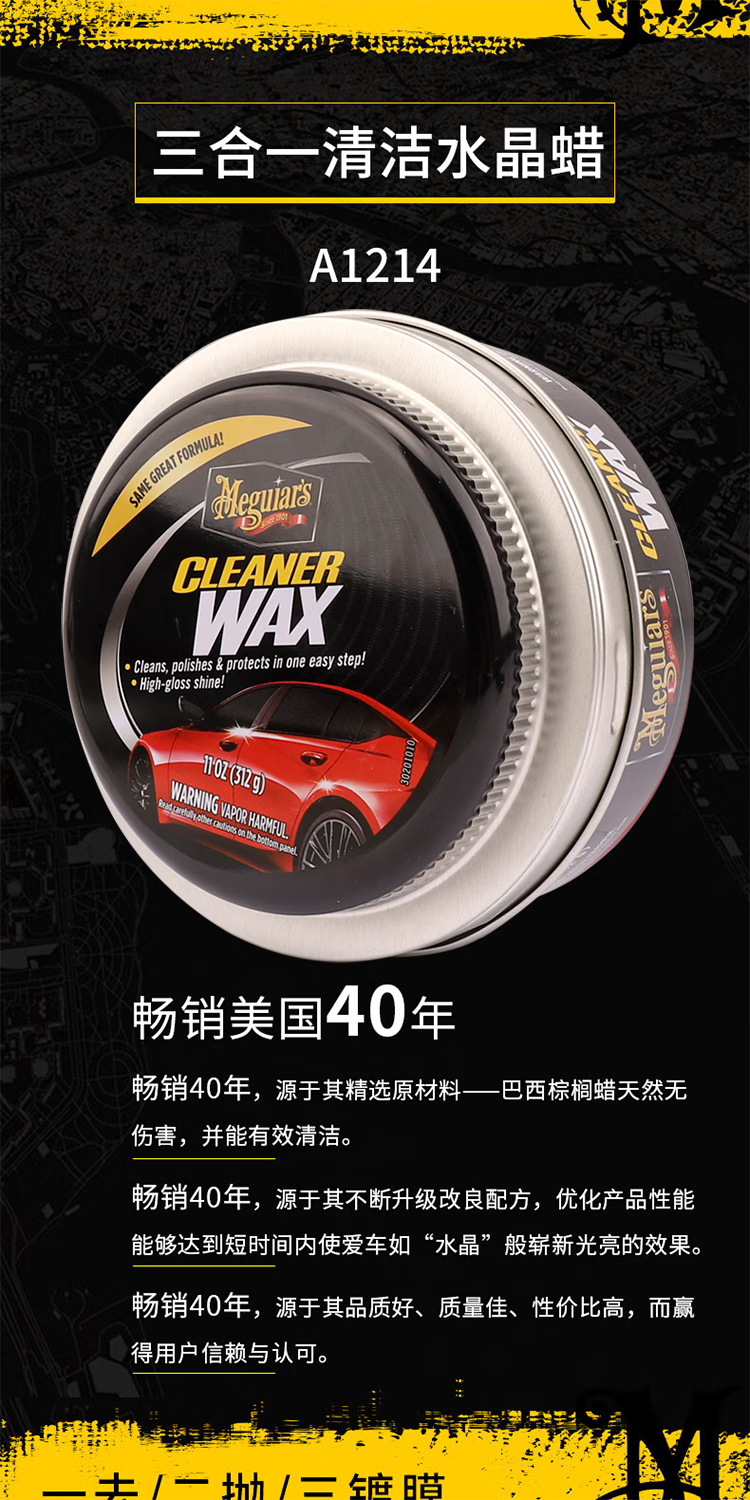 Car Care Supplies Meguiar Three-In-One Crystal Wax A1214 Meguiar Car Wax Glazing Covering Scratches Car Wax