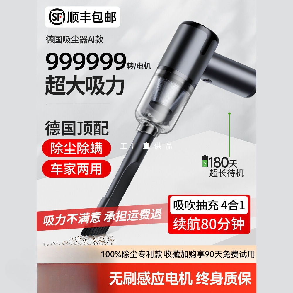 Car Vacuum Cleaner Car Wireless Charging Car Home Large Suction Power Super Small Handheld Mini Car Interior