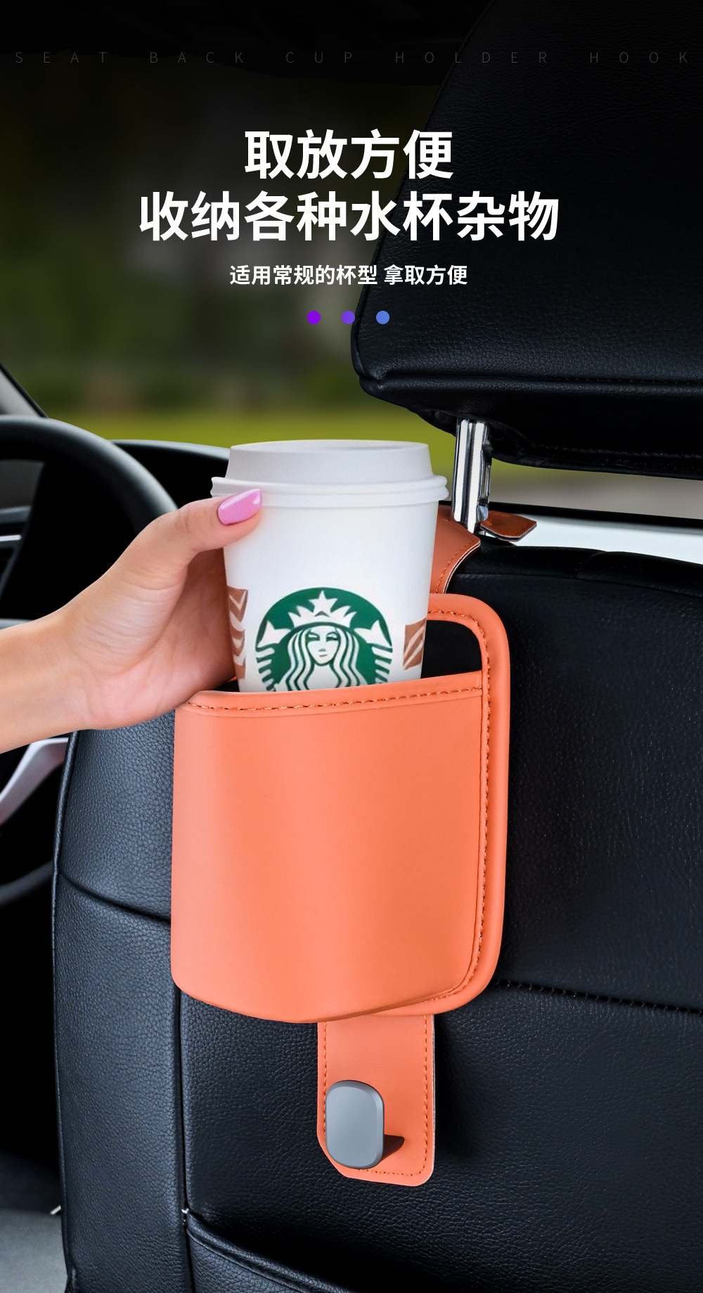 Car Water Cup Holder, Car Seat Back Hook, Rear Seat Multifunctional In-Car Storage Rack, Storage Box, Car Supplies