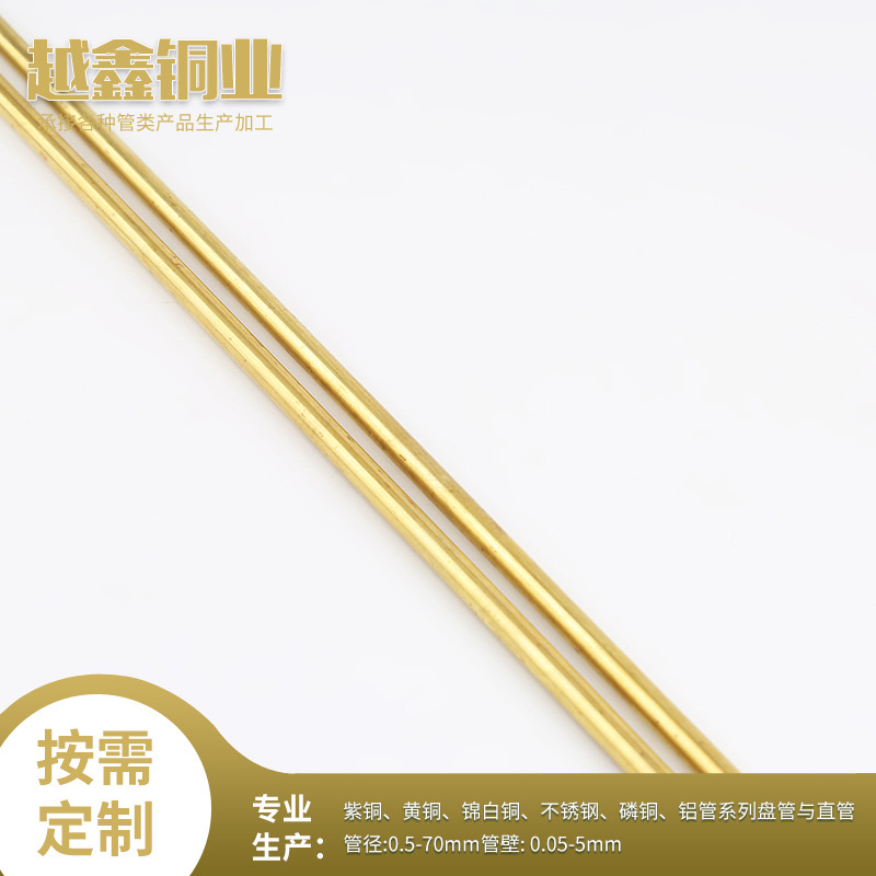 厂家供应H62国标黄铜管 薄壁切割 精密黄铜管 各类管材