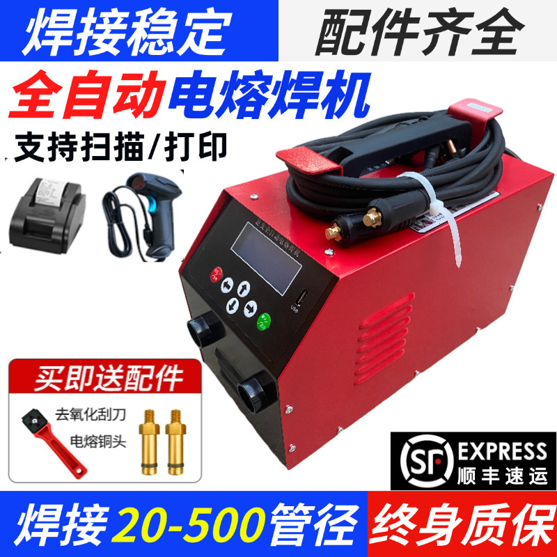 Fully Automatic Electric Melting Welding Machine Pe Pipe Electric Heating Melting Machine Steel Wire Mesh Plastic Welding Machine Skeleton Pipe Gas Pipe Capacitor Welding Machine Fully Automatic Electric Melting Welding Machine Pe Pipe Electric Heating Melting Machine Steel Wire Mesh Plastic Welding Machine Skeleton Pipe Gas Pipe Capacitor Welding Machine