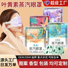 保健器具配件;足浴液;身体护理套装