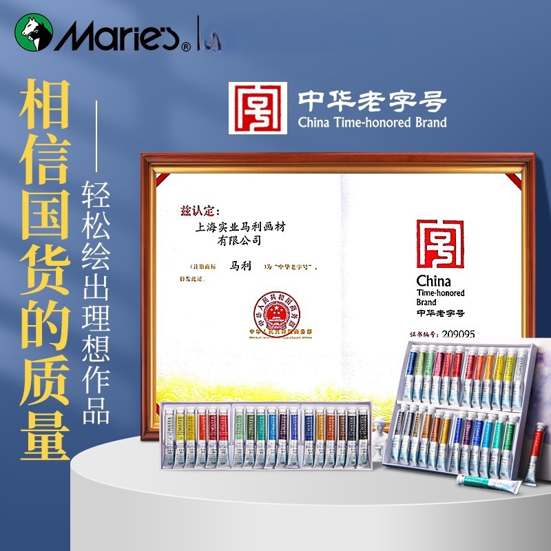 Mali artist Mali brand small box installed watercolor pigment set…