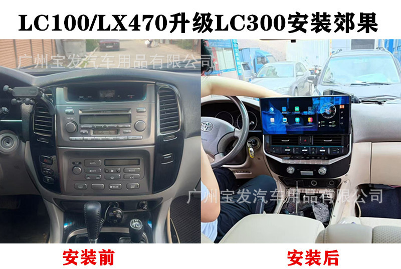 Suitable for Toyota Land Cruiser LC100 Lexus LX470 upgrade to LC300 Android CarPlay navigation