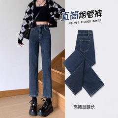デニムのタバコの管のズボンの女性の2025新型の春夏の小さい背の高腰はやせている狭い版を現して9分のストレートのジーパンを修理します。