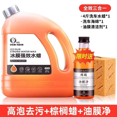 Car Wash Liquid with Wax, Powerful Stain Remover for Black and White Cars, Imported High-Foam Cleaning Agent with Wax, Complete Set of Tools (Cleaning/curing agent) - flagship-new-product-2kg-car-wash-water-wax-sponge-oil-film-cleaner