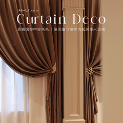 紹興柯橋窗簾批發布澳洲羊絨窗簾遮光臥室高級感法式絲絨絨布窗簾