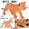 4098 Lion King (orange fur with spots, yellow eyes)