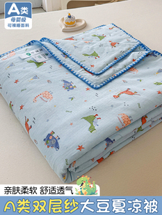 Class A cotton double-layer yarn soybean fiber summer quilt children's quilt summer air conditioning quilt machine washable thin quilt core