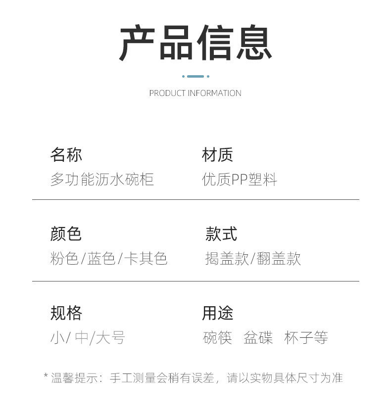 厨房碗筷餐具沥水架水槽收纳单层日式塑料碗碟架简易小