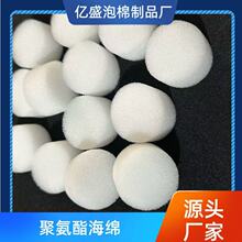 大量现货白色聚氨酯保护植物根部吸光吸水过滤海绵柱 鱼缸鱼池净