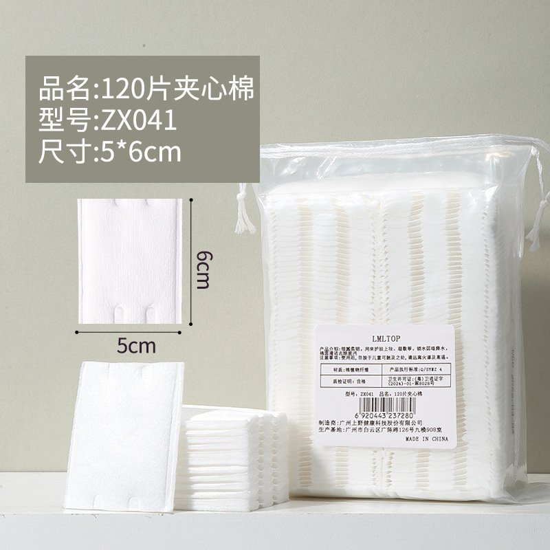 Algodón de maquillaje Algodón sándwich grueso Algodón redondo en relieve Algodón de maquillaje puede estirar agujeros abiertos Compresa húmeda Algodón al por mayor