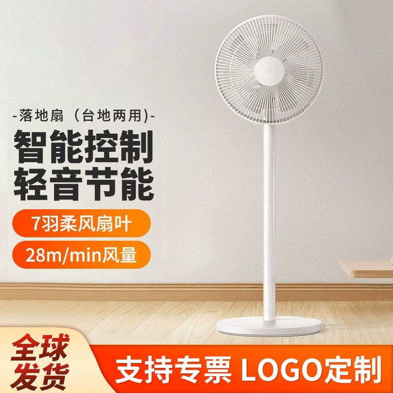Домашний напольный вентилятор Xiaomi с большим потоком воздуха, двойного назначения для стола и пола, пульт дистанционного управления, электрический вентилятор с голосовым управлением AI Xiao Ai.