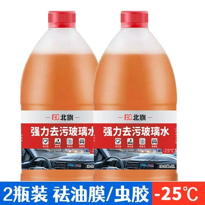 Glass agent, Beiqi Powerful Stain Removal Glass - 25-2-bottles
