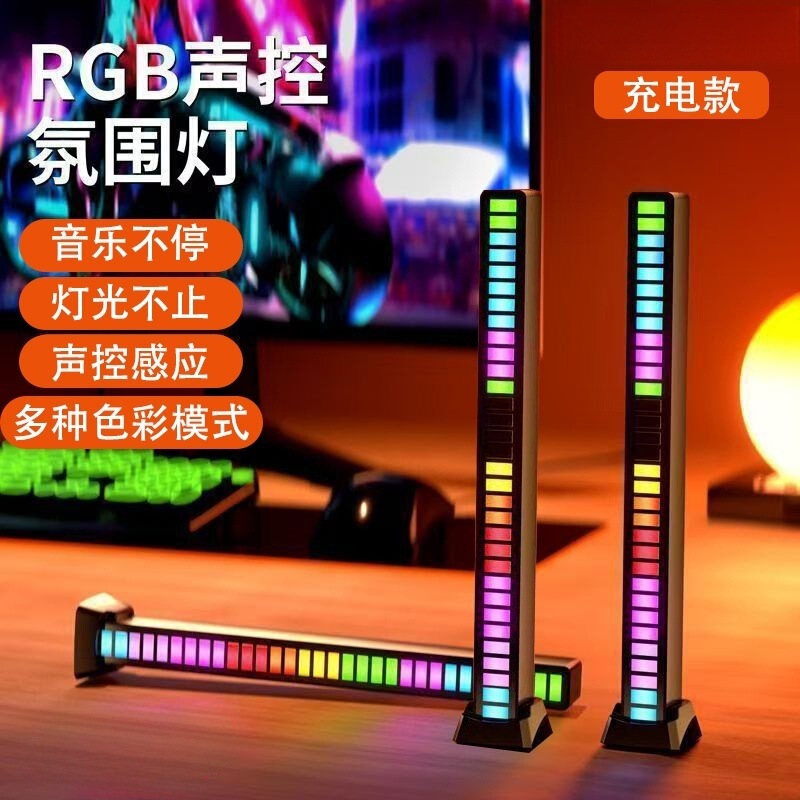 [Move with the Rhythm] Rgb Sound Pickup Atmosphere Light Voice-Controlled Music Rhythm Light E-Sports Desktop Ornaments Lantern L021