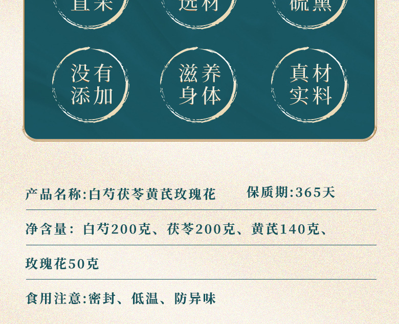 White Peony Poria Astragalus Atractylodes Licorice Blend Bai Shao Fu Ling Huang Qi Bai Zhu Gan Cao 50g Jar key features