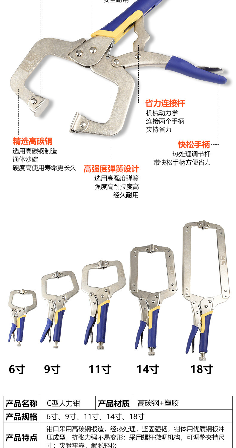 C型大力钳 工业级多功能万用10寸平头平口加力快速夹固定工具钳子-阿里巴巴