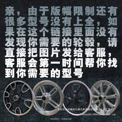 Motorcycle wheel hub – hub 14-3.2 electric motorcycle vacuum tire