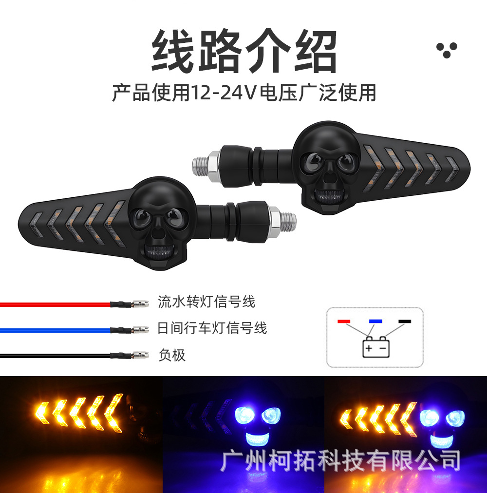 New Motorcycle Led White and Yellow Dual-Color Skull-Shaped Sequential Turn Signal Lights Motorcycle Tail Signal Lights Corner Lights