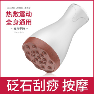 Stone needle scraping instrument electric scraping board artifact body universal scraping board surface beauty lifting bar pull