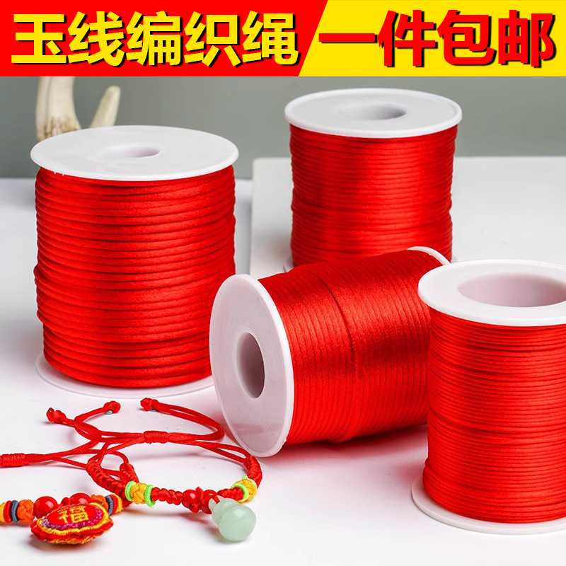 <unk> línea de jade línea 72 línea de trenzado línea de colgante línea de oro mano DIY cuerda roja cuerda de trenzado pulsera cuerda de trenzado