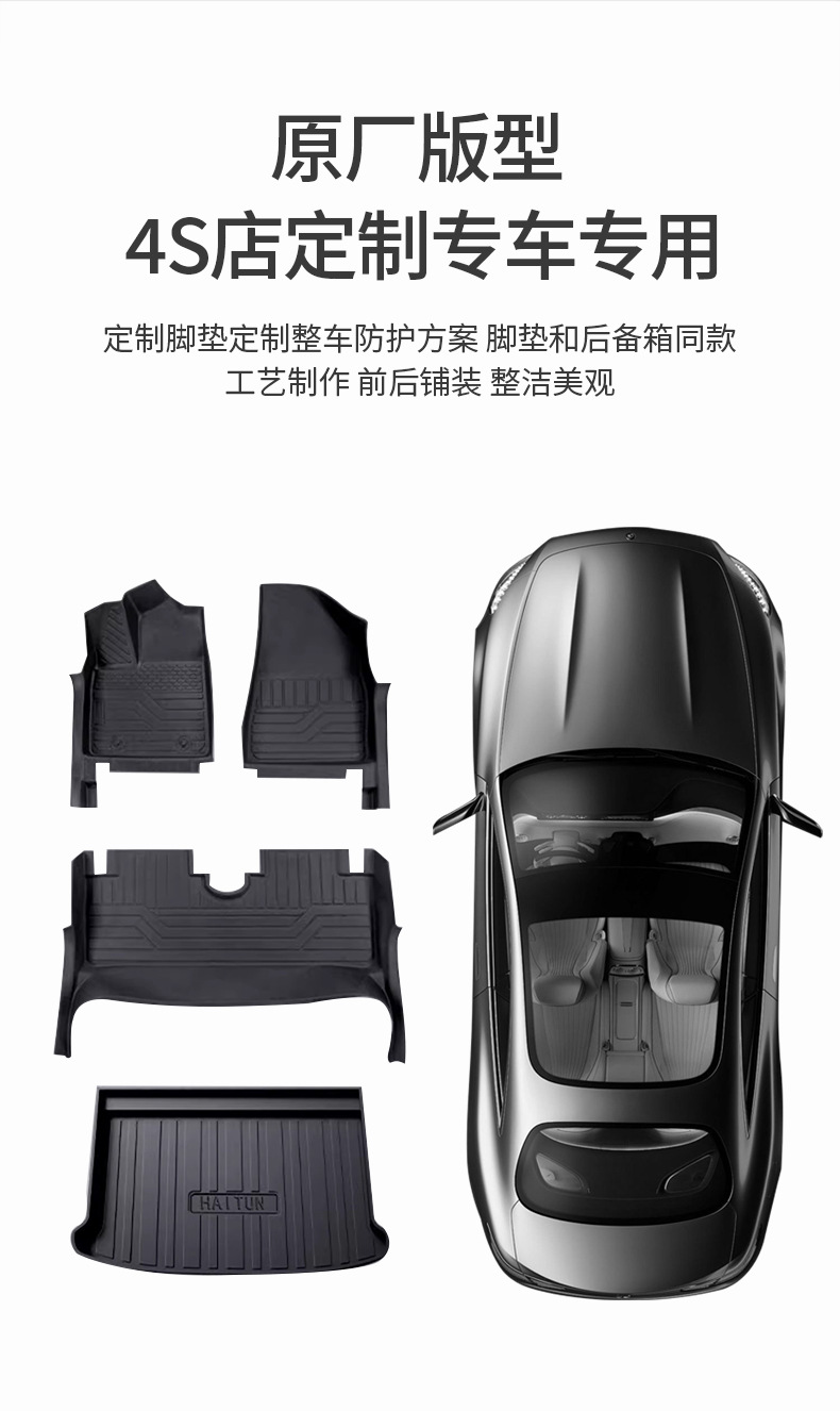 Specially Used for 24 Geely Xingyuan Floor Mats, Fully Surrounded by Xingyuan Car Trunk Mats, Interior Modification Supplies Tpe