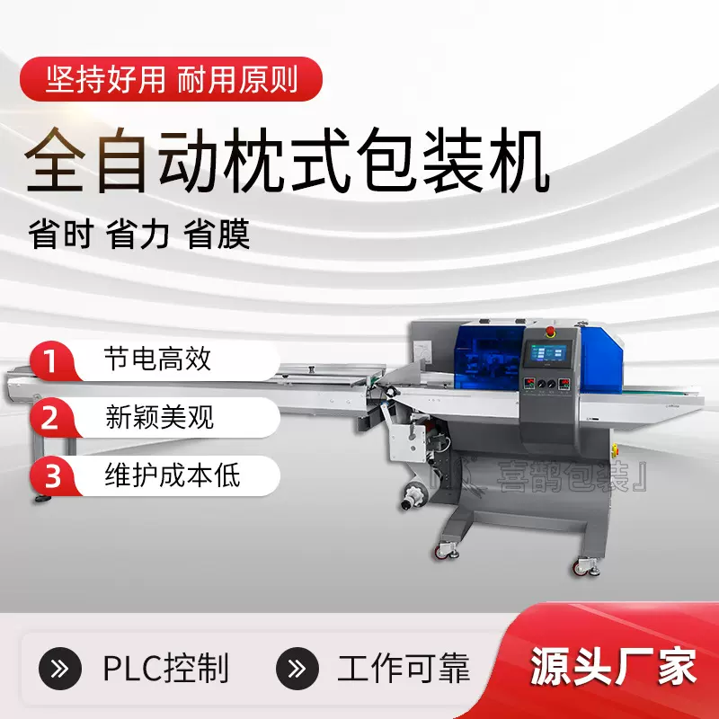 全自动枕式包装机五金加工件文具玩具饼干食品包装机多功能包装机