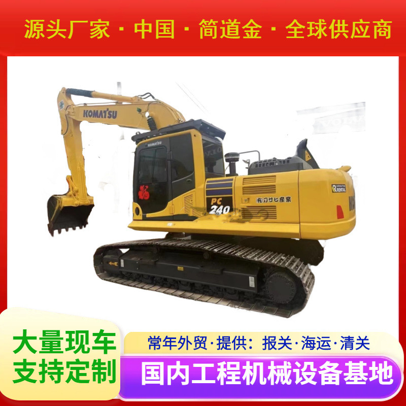 二手挖掘机小松240二手挖掘机出售