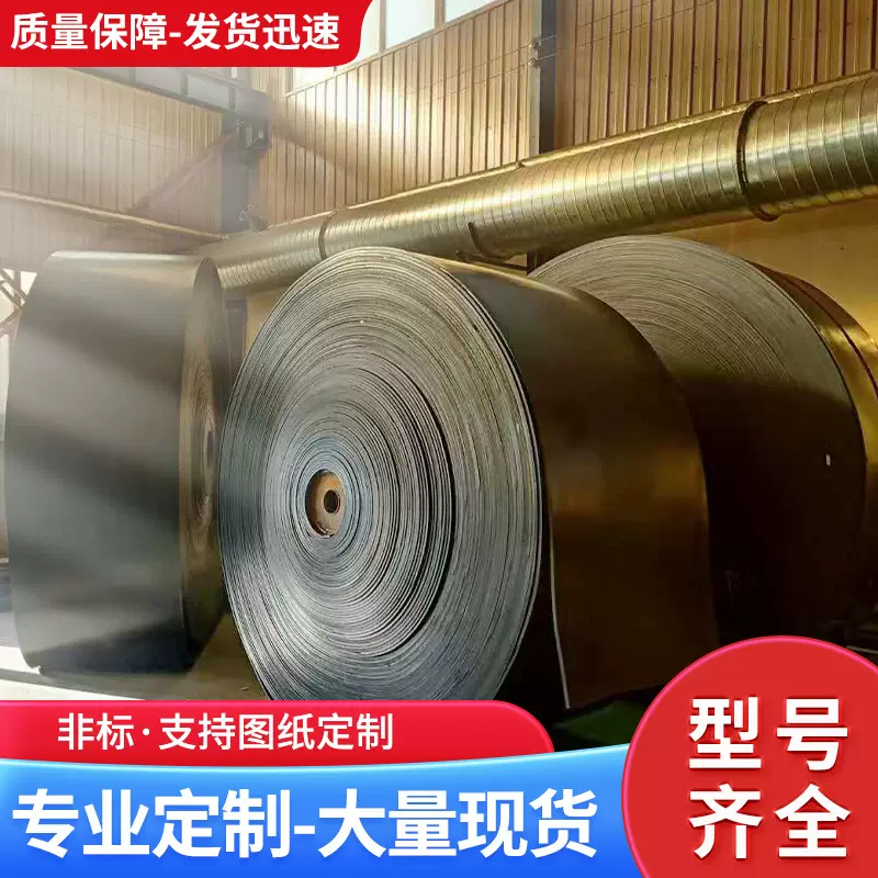 厂家批发尼龙橡胶输送带 橡胶传送带耐高温输送带防滑人字输送带