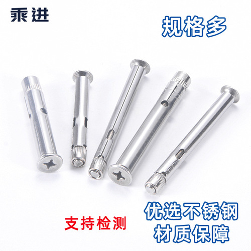 304 stainless steel cross countersunk head internal expansion screw 201 national standard built-in pull-out door and window expansion bolt