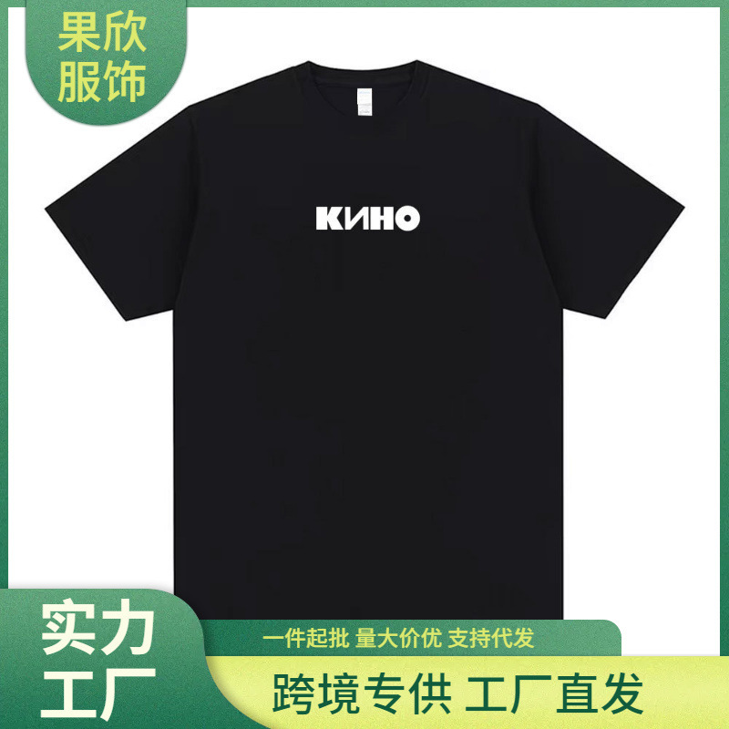 Legendary Russian Rock Band Viktor Tsoi Kino Black Album Logo Printed T-Shirt for Men and Women