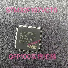 ST ⷨ댧w STM32F107VCT6ARM΢оƬMCUǰ_J