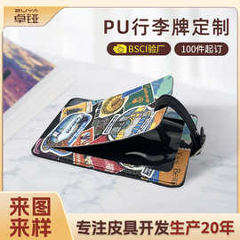 定制pu护照套创意印花复古旅游行李牌旅行箱吊牌登机托运牌工厂